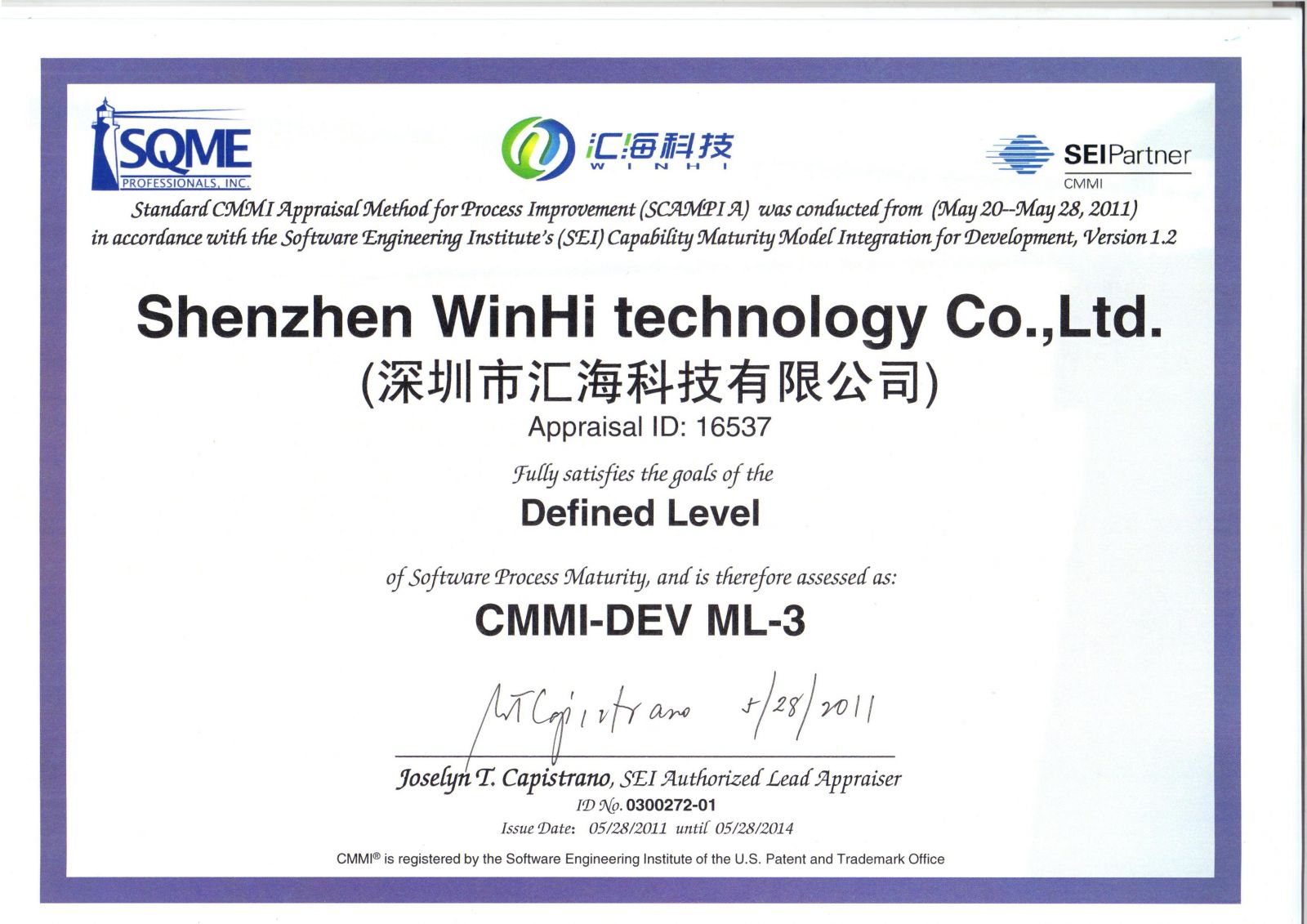 汇讯研发团队通过CMMI3级国际认证